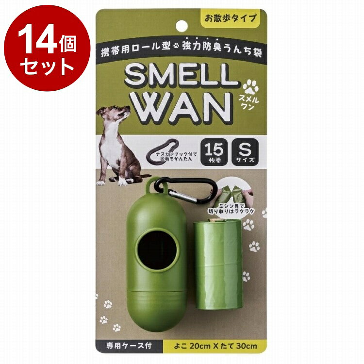 【商品詳細】携帯用ロール型強力防臭うんち袋！●ビックリするほど、うんちの臭い漏らさない！愛犬とのお出かけを「臭いゼロ」へ導く携帯防臭袋「SMELL WAN(スメルワン)」。●「消臭」ではなく、徹底して「漏らさない」本気の防臭力本製品は、臭いを別の香りでごまかしたり、消したりする消臭剤ではありません。独自の「多層構造フィルム」により、悪臭の元を分子レベルでブロック！長時間、外へ臭いを一滴も逃さない「防臭力」に特化しています。●お出かけに最適な「ロールタイプ×高性能防臭袋」高性能な防臭袋を、携帯に便利なロールタイプにしました。専用ケースをリードやバッグに取り付けておけば、荷物にならず、使いたい時にサッと引き出してスマートに処理できます。●ペット以外にも！暮らしのあらゆるシーンで大活躍「臭いを逃さない」高い機能性は、日常の様々な場面で頼りになります。・ドライブ、アウトドア：キャンプで出た生ゴミや、臭いの強い食品の空き容器の持ち帰りに。・災害時の備え：携帯用トイレの処理袋として。いざという時の衛生管理に役立ちます。・登山、ハイキング：「持ち帰りマナー」をスマートに。リュックの中でも臭いが気になりません。※本品は消臭剤を使用しておりません。袋内の臭いを消す、和らげる効果はありませんが、無香料で外への臭い漏れを強力に防ぎます。※すべての臭いを完璧に遮断するわけではありません。※メーカーの都合により、パッケージ・仕様等は予告なく変更になる場合がございます。材質・成分:LLDPE内容量:内容量：ケース1個+防臭袋15枚製造国:中国サイズ:1枚あたりのサイズ：よこ200×たて300×厚み0.020mm【送料について】北海道、沖縄、離島は送料を頂きます。LINK単品2個セット3個セット4個セット5個セット8個セット10個セット12個セット14個セット15個セット18個セット20個セット