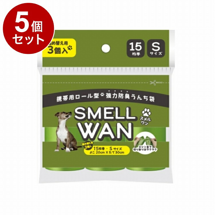 【商品詳細】携帯用ロール型強力防臭うんち袋！●ビックリするほど、うんちの臭い漏らさない！愛犬とのお出かけを「臭いゼロ」へ導く携帯防臭袋「SMELL WAN(スメルワン)」。●「消臭」ではなく、徹底して「漏らさない」本気の防臭力本製品は、臭いを別の香りでごまかしたり、消したりする消臭剤ではありません。独自の「多層構造フィルム」により、悪臭の元を分子レベルでブロック！長時間、外へ臭いを一滴も逃さない「防臭力」に特化しています。●お出かけに最適な「ロールタイプ×高性能防臭袋」高性能な防臭袋を、携帯に便利なロールタイプにしました。専用ケースをリードやバッグに取り付けておけば、荷物にならず、使いたい時にサッと引き出してスマートに処理できます。●ペット以外にも！暮らしのあらゆるシーンで大活躍「臭いを逃さない」高い機能性は、日常の様々な場面で頼りになります。・ドライブ、アウトドア：キャンプで出た生ゴミや、臭いの強い食品の空き容器の持ち帰りに。・災害時の備え：携帯用トイレの処理袋として。いざという時の衛生管理に役立ちます。・登山、ハイキング：「持ち帰りマナー」をスマートに。リュックの中でも臭いが気になりません。●補充用ロール3本セット※本品は消臭剤を使用しておりません。袋内の臭いを消す、和らげる効果はありませんが、無香料で外への臭い漏れを強力に防ぎます。※すべての臭いを完璧に遮断するわけではありません。※メーカーの都合により、パッケージ・仕様等は予告なく変更になる場合がございます。材質・成分:LLDPE内容量:内容量：防臭袋15枚×3本製造国:中国サイズ:1枚あたりのサイズ：よこ200×たて300×厚み0.020mm【送料について】北海道、沖縄、離島は送料を頂きます。LINK単品2個セット3個セット4個セット5個セット8個セット10個セット12個セット14個セット15個セット18個セット20個セット