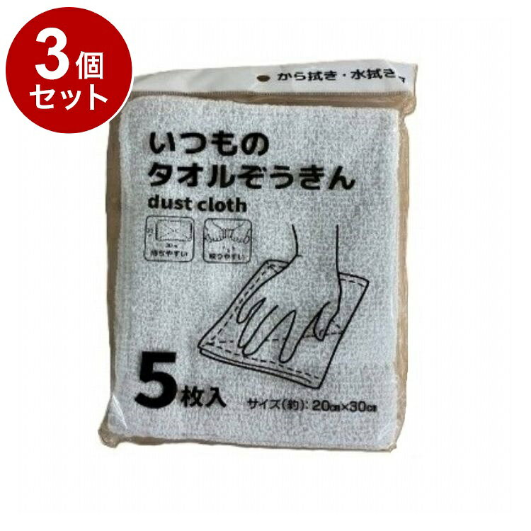 【商品詳細】から拭き・水拭きに！●シンプルなタオルぞうきんです。●お部屋のおそうじに、お子様の学校用に、車のお手入れに。※メーカーの都合により、パッケージ・仕様等は予告なく変更になる場合がございます。成分:材質：綿生産国:ベトナムメーカー名:株式会社ゴールデンポート内容量:内容量：5枚サイズ:サイズ：約200×300mm【送料について】北海道、沖縄、離島は送料を頂きます。LINK単品2個セット3個セット4個セット5個セット8個セット10個セット12個セット15個セット18個セット20個セット