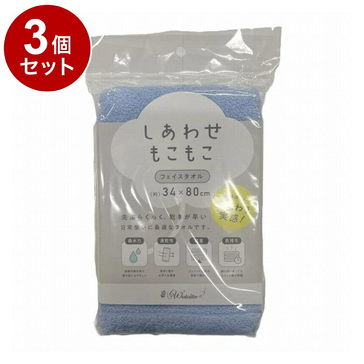 【商品詳細】洗うほどにふんわり実感！●抜群の吸水力洗顔後のデリケートな肌や濡れた髪の水分を、優しく、そして瞬時に吸い取ります。摩擦が少なく、肌への負担を軽減しながら、さっぱりとした心地よさを実感できます。●驚きの速乾性たっぷりとしたボリューム感からは想像できないほど、素早く乾くのが特徴です。部屋干しでもカラッと乾くので、洗濯のストレスを軽減し、いつでも清潔なタオルをお使いいただけます。お手入れがとても簡単なのも嬉しいポイントです。●ふっくら感が長持ち高い耐久性を誇り、繰り返しお洗濯をしても、その「ふわふわもこもこ」の感触が持続します。へたることなく、まるで使い始めのような心地よさが長く続くため、愛着を持ってご使用いただけます。※メーカーの都合により、パッケージ・仕様等は予告なく変更になる場合がございます。成分:材質：綿100％生産国:ベトナムメーカー名:株式会社ゴールデンポート内容量:内容量：1枚サイズ:サイズ：34cm×80cm【送料について】北海道、沖縄、離島は送料を頂きます。LINK単品2個セット3個セット4個セット5個セット8個セット10個セット12個セット15個セット18個セット20個セット