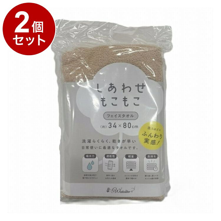 【商品詳細】洗うほどにふんわり実感！●抜群の吸水力洗顔後のデリケートな肌や濡れた髪の水分を、優しく、そして瞬時に吸い取ります。摩擦が少なく、肌への負担を軽減しながら、さっぱりとした心地よさを実感できます。●驚きの速乾性たっぷりとしたボリューム感からは想像できないほど、素早く乾くのが特徴です。部屋干しでもカラッと乾くので、洗濯のストレスを軽減し、いつでも清潔なタオルをお使いいただけます。お手入れがとても簡単なのも嬉しいポイントです。●ふっくら感が長持ち高い耐久性を誇り、繰り返しお洗濯をしても、その「ふわふわもこもこ」の感触が持続します。へたることなく、まるで使い始めのような心地よさが長く続くため、愛着を持ってご使用いただけます。※メーカーの都合により、パッケージ・仕様等は予告なく変更になる場合がございます。成分:材質：綿100％生産国:ベトナムメーカー名:株式会社ゴールデンポート内容量:内容量：1枚サイズ:サイズ：34cm×80cm【送料について】北海道、沖縄、離島は送料を頂きます。LINK単品2個セット3個セット4個セット5個セット8個セット10個セット12個セット15個セット18個セット20個セット