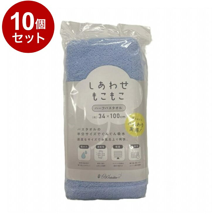 【商品詳細】お風呂上りの新定番！●ぐんぐん吸水、お風呂上がり爽快バスタオルの半分サイズでありながら、抜群の吸水力で髪や体の水分をぐんぐん吸い取ります。デリケートな肌にも優しく、摩擦が少ないため肌への負担を軽減。適度なサイズ感で全身をさっぱりと拭き上げられ、お風呂上がりが一段と爽快になります。●驚きの速乾性たっぷりとしたボリューム感からは想像できないほど、素早く乾くのが特徴です。部屋干しでもカラッと乾くので、洗濯のストレスを軽減し、いつでも清潔なタオルをお使いいただけます。お手入れがとても簡単なのも嬉しいポイントです。●長持ちするふっくら感高い耐久性を誇り、繰り返しお洗濯をしても、その**「ふわふわもこもこ」の感触が持続**します。へたることなく、まるで使い始めのような心地よさが長く続くため、愛着を持ってご使用いただけます。※メーカーの都合により、パッケージ・仕様等は予告なく変更になる場合がございます。成分:材質：綿100％生産国:ベトナムメーカー名:株式会社ゴールデンポート内容量:内容量：1枚サイズ:サイズ：34cm×100cm【送料について】北海道、沖縄、離島は送料を頂きます。LINK単品2個セット3個セット4個セット5個セット8個セット10個セット12個セット15個セット18個セット20個セット