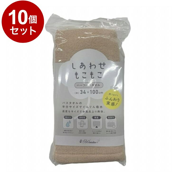 【商品詳細】お風呂上りの新定番！●ぐんぐん吸水、お風呂上がり爽快バスタオルの半分サイズでありながら、抜群の吸水力で髪や体の水分をぐんぐん吸い取ります。デリケートな肌にも優しく、摩擦が少ないため肌への負担を軽減。適度なサイズ感で全身をさっぱりと拭き上げられ、お風呂上がりが一段と爽快になります。●驚きの速乾性たっぷりとしたボリューム感からは想像できないほど、素早く乾くのが特徴です。部屋干しでもカラッと乾くので、洗濯のストレスを軽減し、いつでも清潔なタオルをお使いいただけます。お手入れがとても簡単なのも嬉しいポイントです。●長持ちするふっくら感高い耐久性を誇り、繰り返しお洗濯をしても、その**「ふわふわもこもこ」の感触が持続**します。へたることなく、まるで使い始めのような心地よさが長く続くため、愛着を持ってご使用いただけます。※メーカーの都合により、パッケージ・仕様等は予告なく変更になる場合がございます。成分:材質：綿100％生産国:ベトナムメーカー名:株式会社ゴールデンポート内容量:内容量：1枚サイズ:サイズ：34cm×100cm【送料について】北海道、沖縄、離島は送料を頂きます。LINK単品2個セット3個セット4個セット5個セット8個セット10個セット12個セット15個セット18個セット20個セット