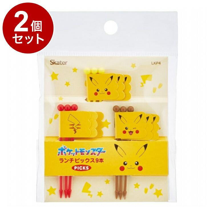 【商品詳細】お弁当やお料理を華やかにデコレーション！●人気キャラクターポケモンのランチピックスです。●ミートボールやミニトマトなどにさせば、楽しいお弁当のできあがり！●パーティのオードブル料理にもおすすめです。※メーカーの都合により、パッケージ・仕様等は予告なく変更になる場合がございます。成分:材質：ピックス/ABS樹脂、フラッグ/紙生産国:中国メーカー名:スケーター株式会社内容量:内容量：9本入り(3柄×3本入り)サイズ:長さ：70mm【送料について】北海道、沖縄、離島は送料を頂きます。LINK単品2個セット3個セット4個セット5個セット8個セット10個セット12個セット15個セット18個セット20個セット