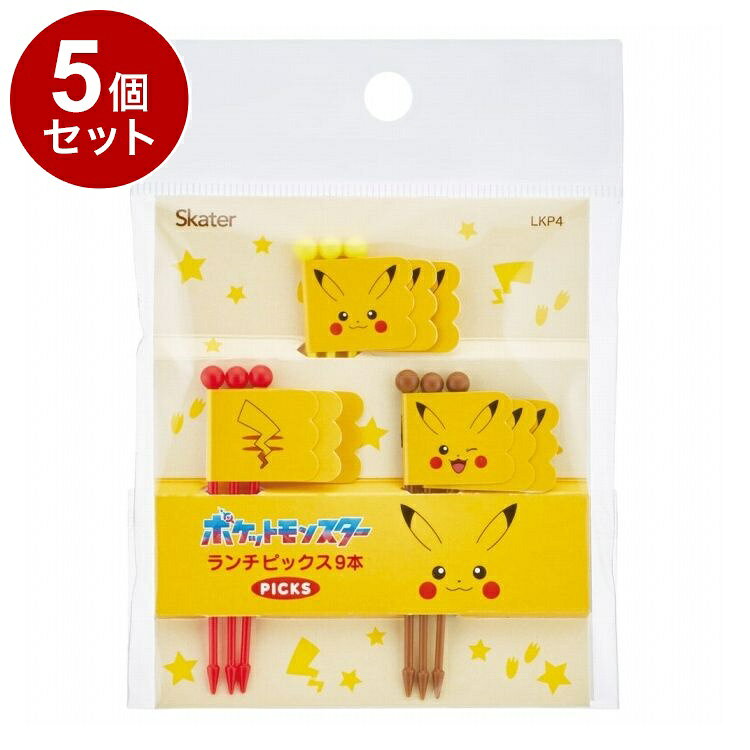 【商品詳細】お弁当やお料理を華やかにデコレーション！●人気キャラクターポケモンのランチピックスです。●ミートボールやミニトマトなどにさせば、楽しいお弁当のできあがり！●パーティのオードブル料理にもおすすめです。※メーカーの都合により、パッケージ・仕様等は予告なく変更になる場合がございます。成分:材質：ピックス/ABS樹脂、フラッグ/紙生産国:中国メーカー名:スケーター株式会社内容量:内容量：9本入り(3柄×3本入り)サイズ:長さ：70mm【送料について】北海道、沖縄、離島は送料を頂きます。LINK単品2個セット3個セット4個セット5個セット8個セット10個セット12個セット15個セット18個セット20個セット