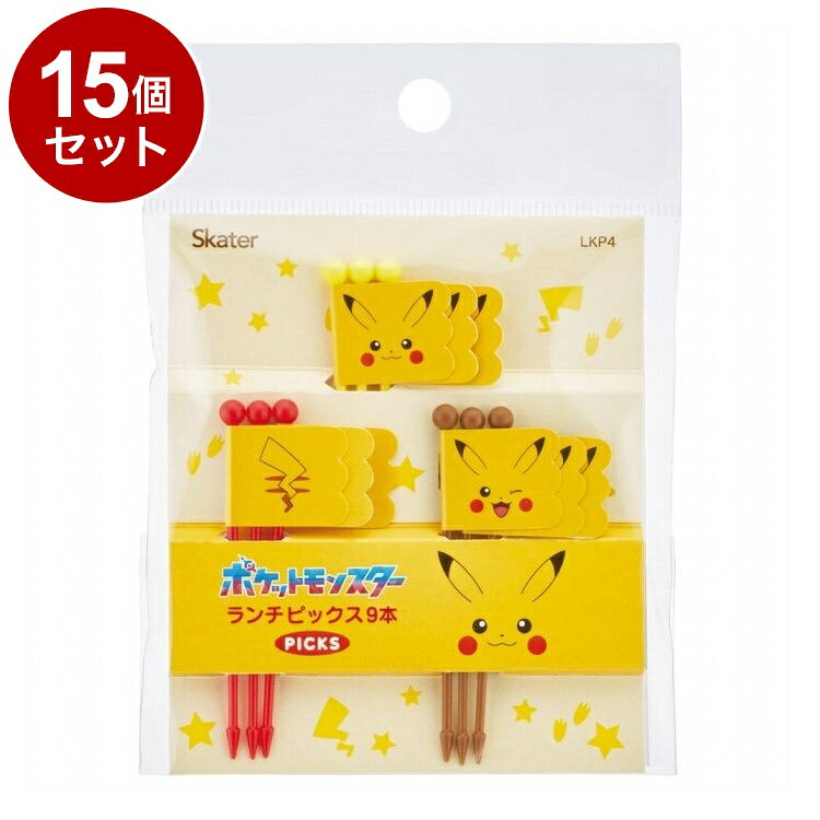 【商品詳細】お弁当やお料理を華やかにデコレーション！●人気キャラクターポケモンのランチピックスです。●ミートボールやミニトマトなどにさせば、楽しいお弁当のできあがり！●パーティのオードブル料理にもおすすめです。※メーカーの都合により、パッケージ・仕様等は予告なく変更になる場合がございます。成分:材質：ピックス/ABS樹脂、フラッグ/紙生産国:中国メーカー名:スケーター株式会社内容量:内容量：9本入り(3柄×3本入り)サイズ:長さ：70mm【送料について】北海道、沖縄、離島は送料を頂きます。LINK単品2個セット3個セット4個セット5個セット8個セット10個セット12個セット15個セット18個セット20個セット