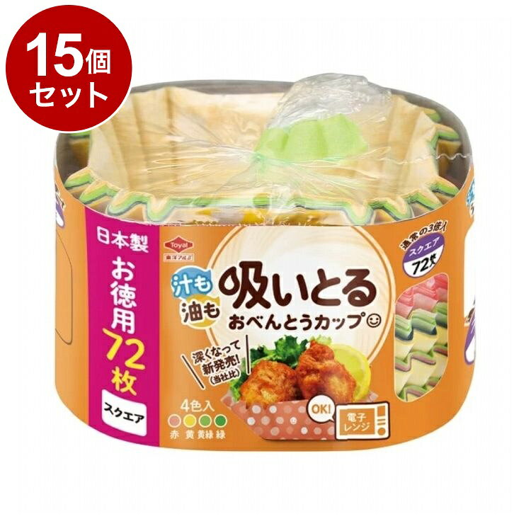 【商品詳細】余分な汁気や油やを吸いとってくれる！●余分な汁気や油やを吸いとってくれるお弁当用おかずカップ。●汁もれやおかずの味移り対策に！●電子レンジOK！※メーカーの都合により、パッケージ・仕様等は予告なく変更になる場合がございます。成分:紙、バイオPET、PET生産国:日本メーカー名:東洋アルミエコープロダクツ株式会社内容量:内容量：72枚サイズ:サイズ：幅100×高さ60×奥行80mm【送料について】北海道、沖縄、離島は送料を頂きます。LINK単品2個セット3個セット4個セット5個セット8個セット10個セット12個セット15個セット18個セット20個セット