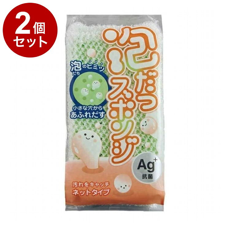 【商品詳細】しっかり泡立つネットスポンジ！●泡だち力はそのままに、汚れをしっかりキャッチしてキズつきにくく洗えるパイルネットのスポンジです。●スポンジは抗菌・除菌効果の持続性が高いAg＋抗菌抗菌を採用し、多様な菌やウイルスに対応しています。●環境配慮のため、ウレタンにバイオマス素材を10％配合しました。※メーカーの都合により、パッケージ・仕様等は予告なく変更になる場合がございます。成分:材質：ナイロン不織布、ポリウレタンフォーム生産国:日本メーカー名:株式会社アイセン内容量:内容量：1個サイズ:本体サイズ：高さ155×幅80×奥行20mm【送料について】北海道、沖縄、離島は送料を頂きます。LINK単品2個セット3個セット4個セット5個セット8個セット10個セット12個セット15個セット18個セット20個セット