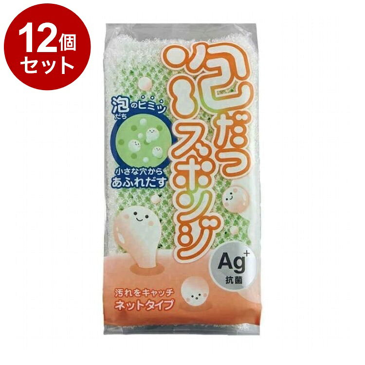 【商品詳細】しっかり泡立つネットスポンジ！●泡だち力はそのままに、汚れをしっかりキャッチしてキズつきにくく洗えるパイルネットのスポンジです。●スポンジは抗菌・除菌効果の持続性が高いAg＋抗菌抗菌を採用し、多様な菌やウイルスに対応しています。●環境配慮のため、ウレタンにバイオマス素材を10％配合しました。※メーカーの都合により、パッケージ・仕様等は予告なく変更になる場合がございます。成分:材質：ナイロン不織布、ポリウレタンフォーム生産国:日本メーカー名:株式会社アイセン内容量:内容量：1個サイズ:本体サイズ：高さ155×幅80×奥行20mm【送料について】北海道、沖縄、離島は送料を頂きます。LINK単品2個セット3個セット4個セット5個セット8個セット10個セット12個セット15個セット18個セット20個セット