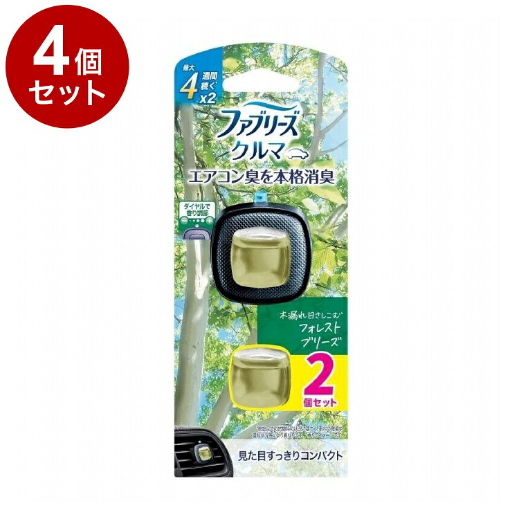 【商品詳細】エアコン臭を本格消臭！●エアコン臭を本格消臭●フォレストブリーズの香り●最大4週間続く*(開封時設定で)●ダイヤルで香り調節●見た目すっきりコンパクト●イージークリップ*弱設定での試験時の状況に基づく。車内の環境や運転状況等により異なります。※メーカーの都合により、パッケージ・仕様等は予告なく変更になる場合がございます。成分:成分：香料生産国:中国メーカー名:P＆Gジャパン合同会社内容量:内容量：2.2mL×2サイズ:サイズ：W66×H165×D37mm【送料について】北海道、沖縄、離島は送料を頂きます。LINK単品2個セット3個セット4個セット5個セット8個セット10個セット12個セット15個セット18個セット20個セット