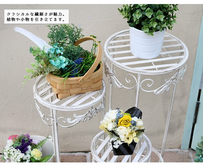 フラワースタンド 3点セット アンティーク モダン スタイリッシュ シンプル フラワースタンド 花台 プランター ガーデン(代引不可)【送料無料】