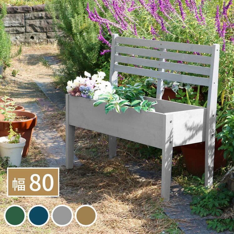 Wooden Planters - 天然木製チェア型プランタースタンド 幅80cm CP80 プランター プランターポット プランターカバー フラワースタンド ガーデン ガーデニング リビング キッチン 子供部屋 玄関脇 エントランス(代引不可)
