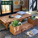 ユニット縁台ベンチ hiyori ひより プランターセット 幅174 奥行88 DE-17488PLST ベンチ 縁台 ガーデン ベランダ ガーデニング(代引不...