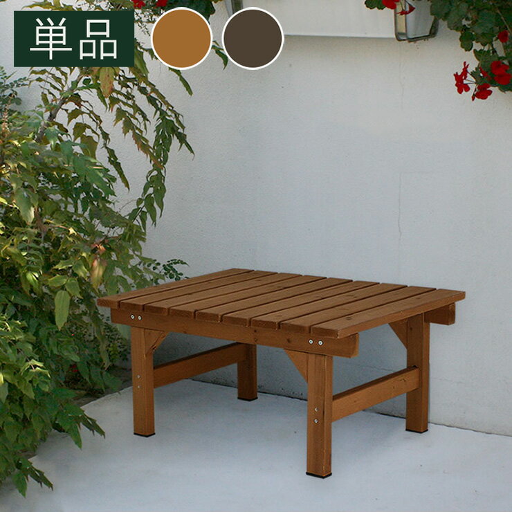 ユニット 縁台 ベンチ hiyori 87×55 DE-8755 ベンチ 縁台 ガーデン ベランダ ガーデニング 台 踏み台 ..