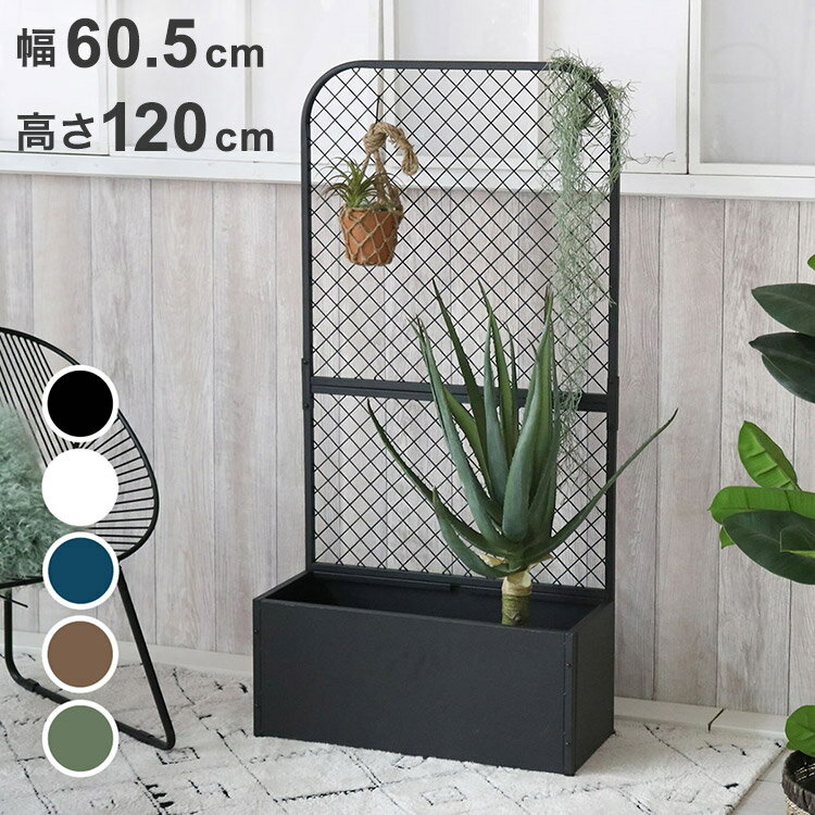 プランターBOX付きフェンス「TWILL」(ツイル)TW001 プランター 付き アイアン フェンス スタンド パー..