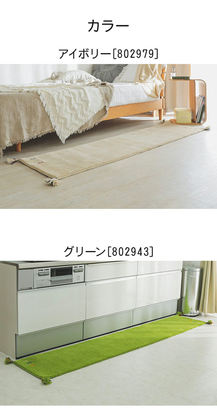 ギャベ ギャッベ キッチンマット 45×240cm インド製 手織りギャッベ ウール100% 防炎ラベル付き おしゃれ ラグ ラグマット カーペット(代引不可)【送料無料】 2