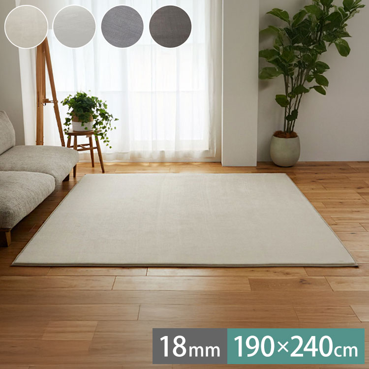 ラグマット 高反発 18mm 190×240cm ホリデープラス ウレタンラグ 滑り止めつき フランネル 撥水 はっ水 低ホルム 防音 ホットカーペット 床暖房 シンプル リビング 厚手 カーペット 絨毯 敷物(代引不可)【送料無料】