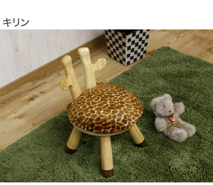 アニマルチェアー 幅28cm キリン ねずみ バンビ トナカイ うさぎ ひつじ うし かわいい おしゃれ 癒し 子供 プレゼント 誕生日(代引不可)【送料無料】 [2]
