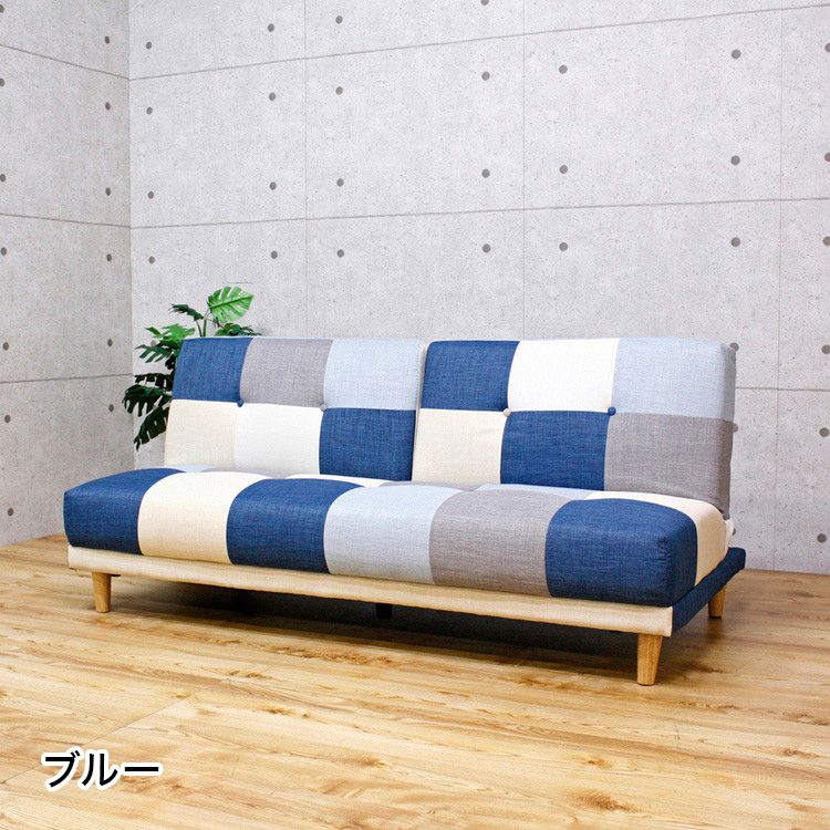 ソファ パッチワークソファーベッド 3人掛け 3P 幅180cm 背もたれ2WAY 3段階リクライニング カラフル モノトーン 脚高14cm お掃除ロボット ロボット掃除機 おしゃれ おうち時間 くつろぎ リラックス(代引不可)【送料無料】 [2]