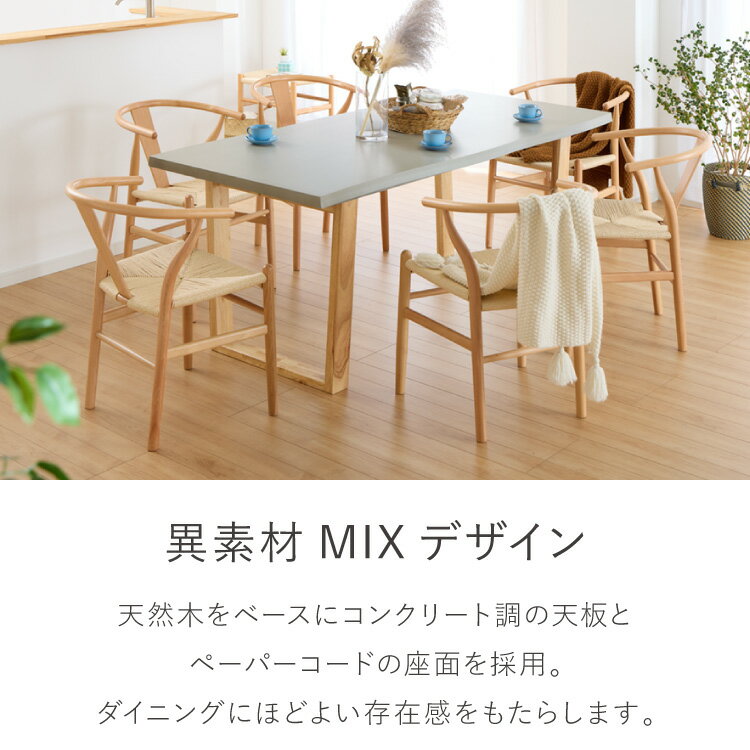 コンクリート調 ダイニングテーブルセット 幅180 テーブル+チェア6脚 7点セット 6人掛け グレー天板 台形脚 ウレタン塗装 北欧 ペーパーコード チェア おしゃれ(代引不可)【送料無料】 [3]