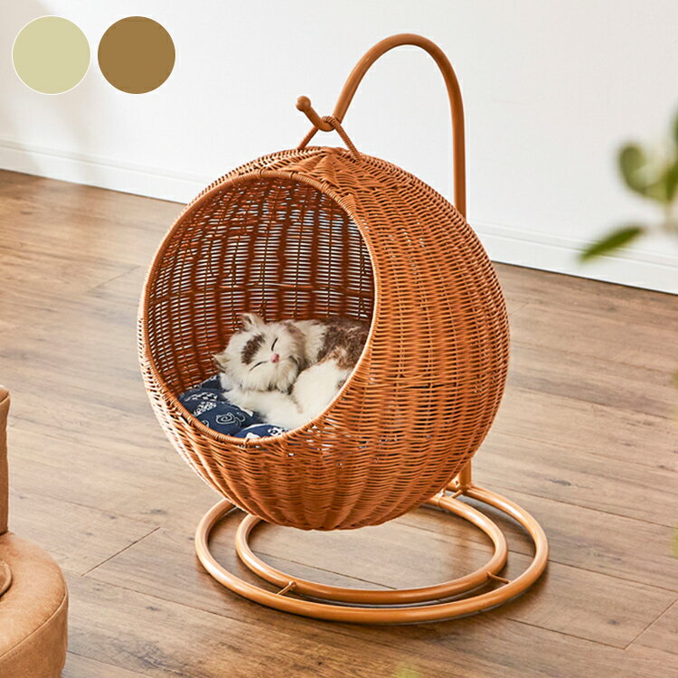 ペット用 猫 犬 ラタン調 ハンギングチェアー ペットベッド クッション付き ペット用ハンモック キャットハウス PEEラタン ペット 家具 ペット用家具 おし...