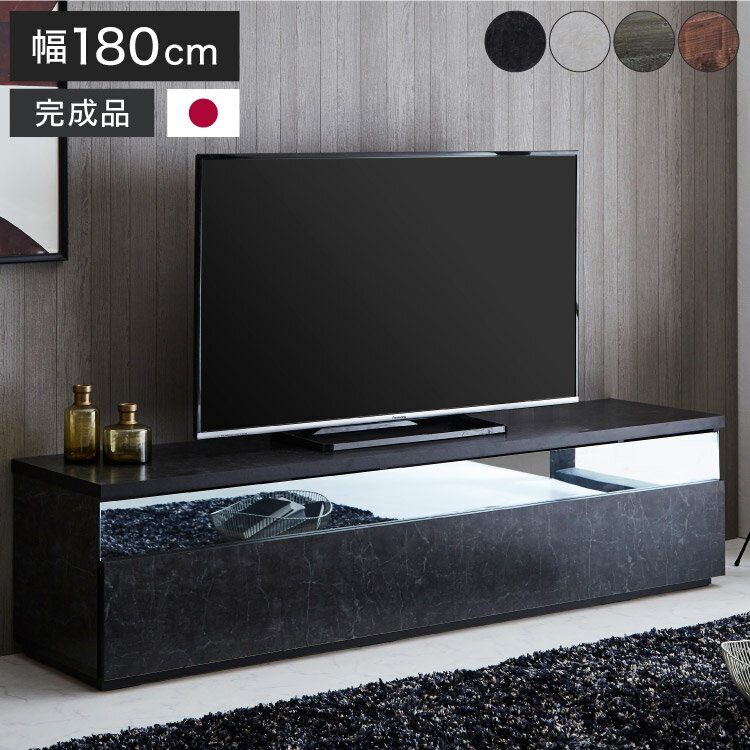 【商品説明】ヴィンテージ感漂うブルックリンスタイルのテレビ台です。置くだけで存在感抜群のお洒落アイテムに。引き出し上部はAV機器の収納に最適なオープンスペース。扉は閉じたままリモコン操作可能です。右部オープンスペースは縦置きのゲーム機やルーターなどの収納に最適。引き出しはフルオープンレール仕様。奥までしっかり引き出せるから見渡しやすく取り出しやすい。【サイズ】幅180×奥行44×高44cm【材質】プリント紙化粧合板熱線反射ガラス【天板耐荷重】30kg【生産国】日本【備考】完成品【代引きについて】こちらの商品は、代引きでの出荷は受け付けておりません。【商品配送時の注意点】こちらの商品は配送日時の指定ができません。あらかじめご了承下さい。【商品配送時の注意点】本商品は軒先渡しの商品となります。【送料について】北海道、東北、沖縄、離島は送料を頂きます。