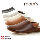 ルームスリッパ ルームシューズ Room's ルームズ ユニセックス スリッパ サンダル 北欧 メンズ レディース フロンティア【送料無料】