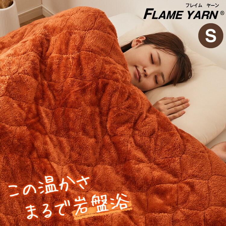乐天商城 - 岩盤浴のような5層掛布団カバー 岩盤浴 FLAME YARN 掛け布団カバー 150cm×210cm カバー 寝具カバー 保温 あったか 冬 暖かい 寝具 インテリア 北欧 かわいい シンプル コンパクト 来客 布団 ふとん【送料無料】