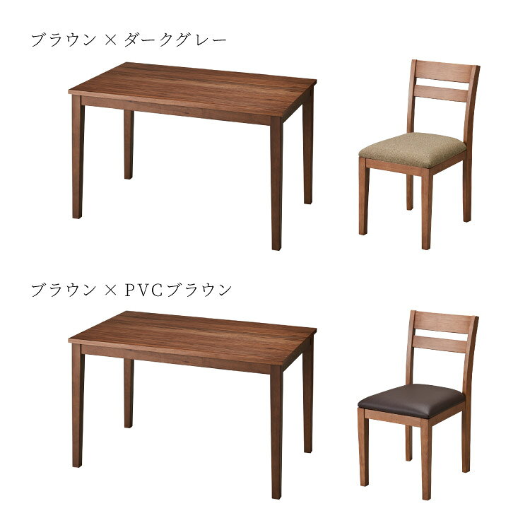 ダイニングテーブル 5点セット120cm×75cm 4人掛け 天然木 オーク ダイニングセット ダイニングテーブル ダイニング テーブル カフェテーブル 食卓テーブル デスク ダイニングチェア【送料無料】 [2]