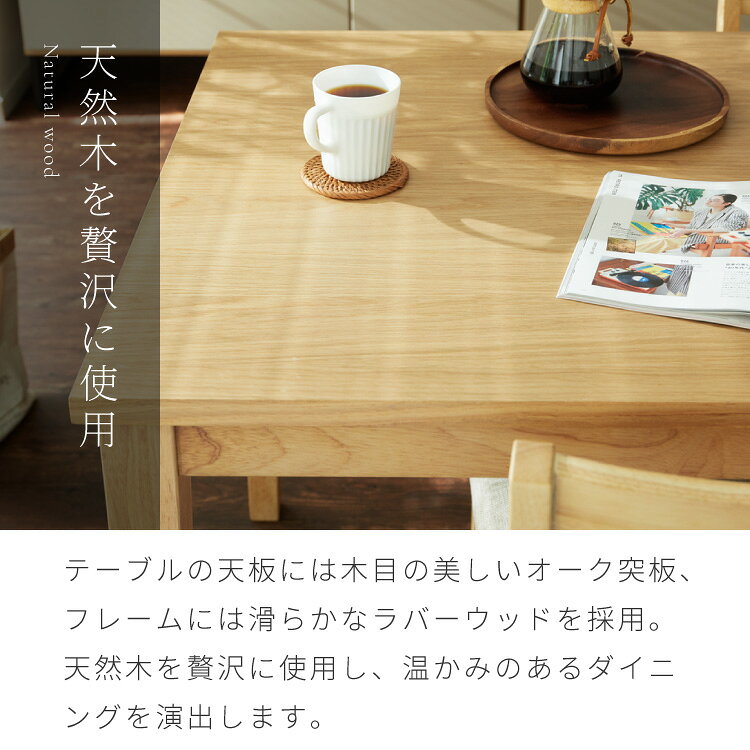 ダイニングセット 4点セット 120cm×75cm 4人掛け ダイニングチェア ミック 天然木 オーク ダイニングテーブル セット ダイニング テーブル カフェテーブル 食卓テーブル デスク【送料無料】 [3]