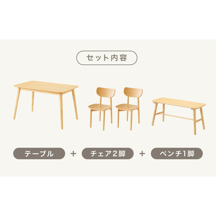 木の温かみが感じられる カフェ風 ダイニング4点セット きはだ 4人掛け 120×75cm ダイニングセット ダイニングチェア 天然木 オーク突板 ダイニング テーブル カフェテーブル ナチュラル 木製 北欧(代引不可)【送料無料】 [2]