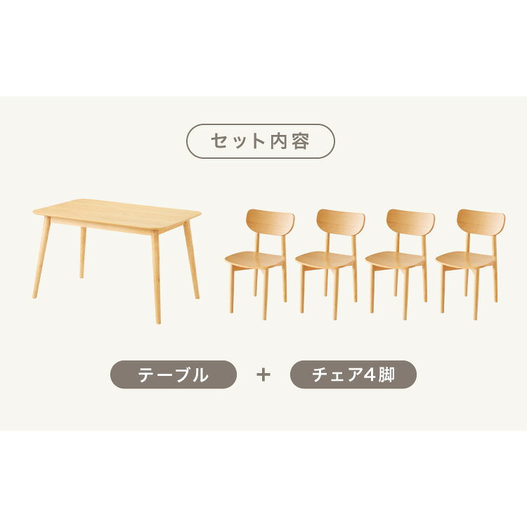 木の温かみが感じられる カフェ風 ダイニング5点セット きはだ 4人掛け 120×75cm ダイニングセット ダイニングチェア 天然木 オーク突板 ダイニング テーブル カフェテーブル ナチュラル 木製 北欧(代引不可)【送料無料】 [2]
