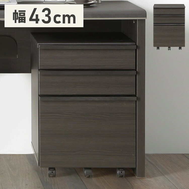 ■商品名モデルノ43 ワゴン■素材表面材：強化紙（ヒッコリー柄）／塩ビシート（セラミック柄）　内装：コート紙（ヒッコリー柄）■商品サイズ幅430×奥行440×高さ590mm■重量24kg■生産国ベトナム製■備考一部組み立て品■特徴セラミック柄のモダンなデザインのデスクキャスターが付いているので移動も簡単。【代引きについて】こちらの商品は、代引きでの出荷は受け付けておりません。【商品配送時の注意点】こちらの商品は配送日時の指定ができません。あらかじめご了承下さい。【商品配送時の注意点】本商品は軒先渡しの商品となります。【送料について】北海道、東北、沖縄、離島は送料を頂きます。オフィスデスクシリーズデスク/幅1000mmデスク/幅1200mmデスク/幅1400mmサイドキャビネットサイドチェストワゴンプリンターワゴン
