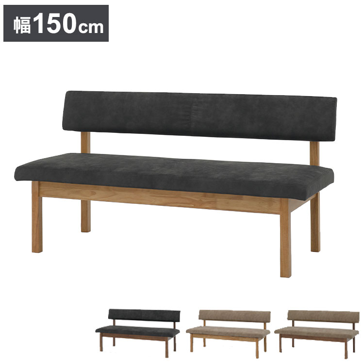 ■商品サイズ幅150×奥行59.5×高さ76.5cm[座面高43.5cm]■素材[脚]ラバーウッド[座面・背面]ファブリック■重量（kg）27.5■生産国ベトナム■備考クッションカバー取付■梱包サイズ2個口幅153.5×奥行62.5×高さ81cm幅57.5×奥行42.5×高さ8cm【代引きについて】こちらの商品は、代引きでの出荷は受け付けておりません。【商品配送時の注意点】こちらの商品は配送日時の指定ができません。あらかじめご了承下さい。【商品配送時の注意点】本商品は軒先渡しの商品となります。【送料について】北海道、東北、沖縄、離島は送料を頂きます。ダイニング家具3点セット/カウチ3点セット/ベンチ4点セットテーブル/幅150cmチェアカウチベンチ
