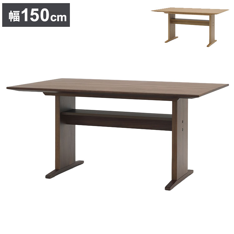 ■商品サイズ幅150×奥行90×高さ70cm■素材MBR（ミドルブラウン）［天板］ウォールナット突板/ウレタン塗装［脚］ラバーウッド天然木/ウレタン塗装LBR（ライトブラウン）［天板］ホワイトオーク突板/ウレタン塗装［脚］ラバーウッド天然木/ウレタン塗装■重量（kg）47■生産国ベトナム■特徴天板下に収納用棚付■備考脚部・棚取付■梱包サイズ2個口幅157×奥行97×高さ11cm幅75.5×奥行65×高さ16.5cm【代引きについて】こちらの商品は、代引きでの出荷は受け付けておりません。【商品配送時の注意点】こちらの商品は配送日時の指定ができません。あらかじめご了承下さい。【商品配送時の注意点】本商品は軒先渡しの商品となります。【送料について】北海道、東北、沖縄、離島は送料を頂きます。ダイニング家具3点セット/カウチ3点セット/ベンチ4点セットテーブル/幅150cmチェアカウチベンチ