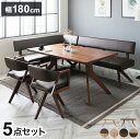 ダイニング 5点セット 180cmテーブル 180cmチェア 160cmカウチ 回転チェア2脚 リビング ダイニングテーブル ダイニングセット チェア 長椅子 新生活(代引不可)【送料無料】(3)