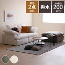 UKIGUMO ソファ スツール セット 幅200cm 開梱設置無料 大川家具 2人掛け 3人掛け 200 ふかふか ソファベッド ローソファー カウチソファ ...