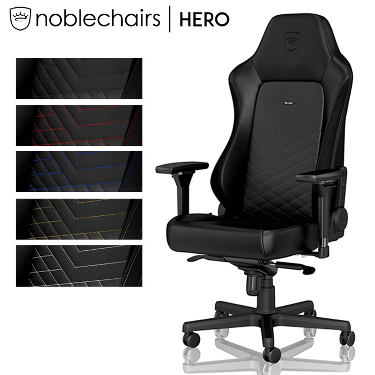 楽天リコメン堂アーキサイト ゲーミングチェア HERO noblechairs ロッキング アームレスト eスポーツ オフィス デスクチェア NBL-HRO-PU（代引不可）【送料無料】