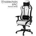 アーキサイト ゲーミングチェア noblechairs EPIC プレミアムホワイト ロッキング アームレスト eスポーツ オフィス NBL-PU-WHT-002(代引不可)【送料無料】