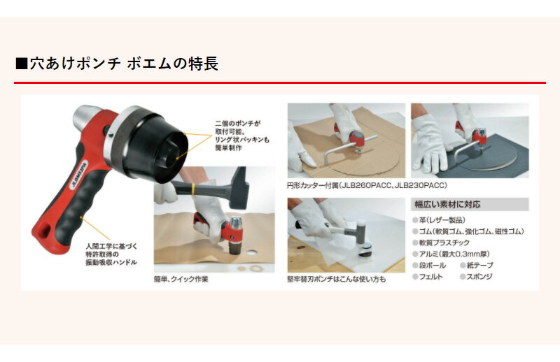 穴あけポンチ ボエム BOEHM 作業工具 大工道具 キリ ポンチ ポンチ JLB320CM 4580313197049(代引不可)【送料無料】