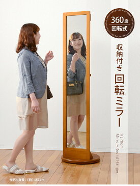 ハンガーラック 回転ミラー 回転ハンガー 360度 コートハンガー ミラー付き クローゼット 省スペース コンパクト VD-7029 萩原【送料無料】