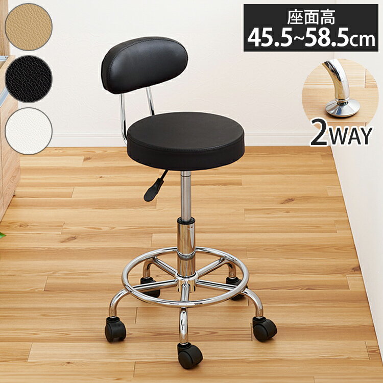 キッチンチェア 昇降式 回転 カウンターチェア キャスター ゆったり背もたれ 2way アジャスター 椅子 イス チェア ガス圧 昇降チェア バーチェア モノトーン 白 黒 ホワイト ブラック おしゃれ(代引不可)【送料無料】