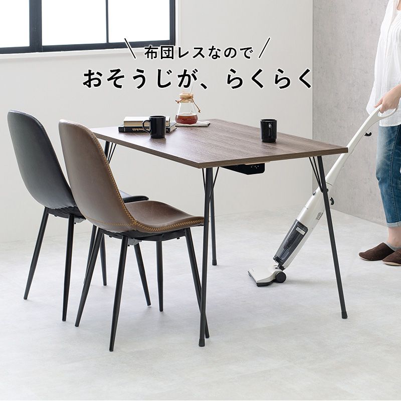 こたつテーブル ダイニングテーブル スチール脚 110×70cm 鉄脚 スタイリッシュ 布団レス 速暖ヒーター 360W リビングこたつ カジュアルこたつ フェイト(代引不可)【送料無料】 2