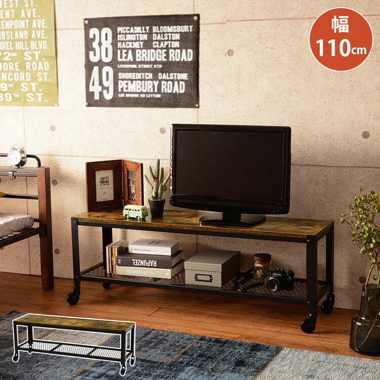 ヴィンテージ調 テレビ台 ローボード テレビボード 幅110 ロータイプ TV台 TVボード リビングボード 棚..