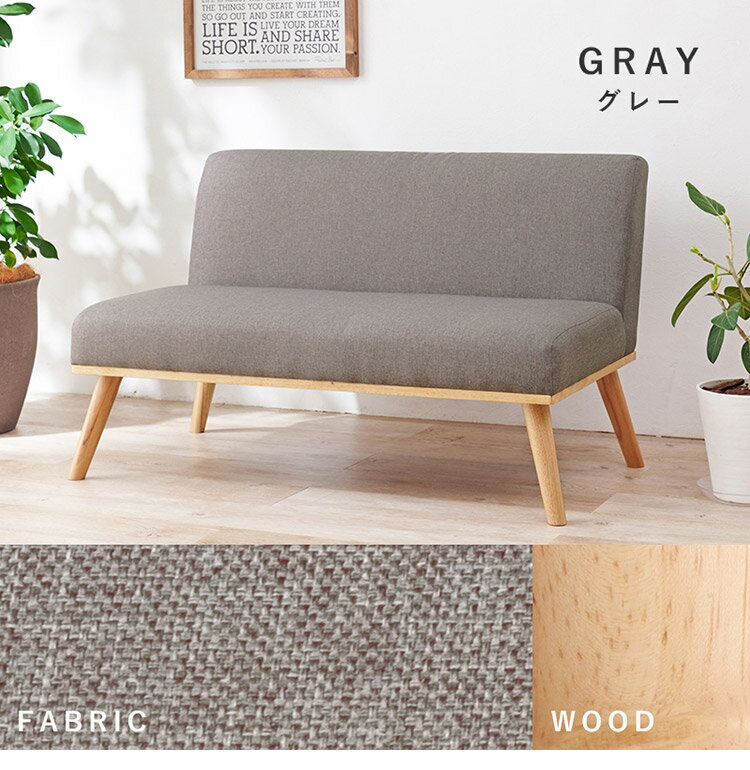 ダイニングソファ 2P 幅110 ゆったりロータイプ設計 リビングダイニング アームレスソファ 肘なし ファブリック ソファ 天然木脚 ローソファ 北欧 シンプル ナチュラル おしゃれ(代引不可)【送料無料】 [3]