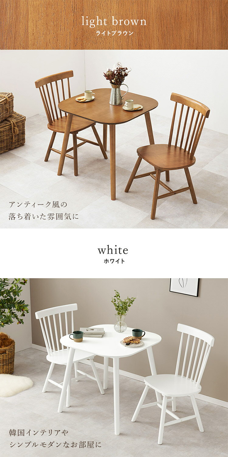 ダイニング3点セット テーブル+チェア2脚 ウィンザーチェア コムバックチェア ダイニングセット ダイニングチェア ダイニングテーブル カフェテーブル 北欧 おしゃれ(代引不可)【送料無料】 [2]