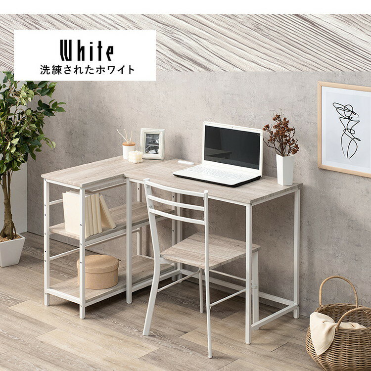 デスク ラック チェア 3点セット コンセント付き L字デスク 棚付き デスク L字 机 作業机 作業デスク 椅子 イス チェア プリンターラック プリンター台 北欧 おしゃれ(代引不可)【送料無料】