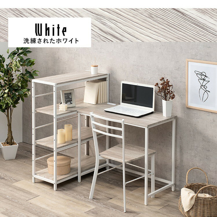 デスク ラック チェア 3点セット コンセント付き L字デスク 4段棚付き デスク L字 机 作業机 作業デスク 椅子 イス チェア プリンターラック プリンター台 北欧 おしゃれ(代引不可)【送料無料】