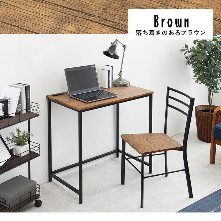 デスク チェア 2点セット 幅80cm 奥行45cm 2口コンセント PCデスク パソコンデスク 机 作業机 作業デスク 椅子 イス チェア スチール 北欧 おしゃれ(代引不可)【送料無料】