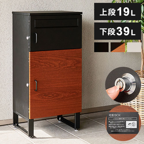 宅配ボックス 2段 上段19L 下段39L 宅配ポスト スチール製 配達用マニュアル付き 印鑑ケース付き 宅配..